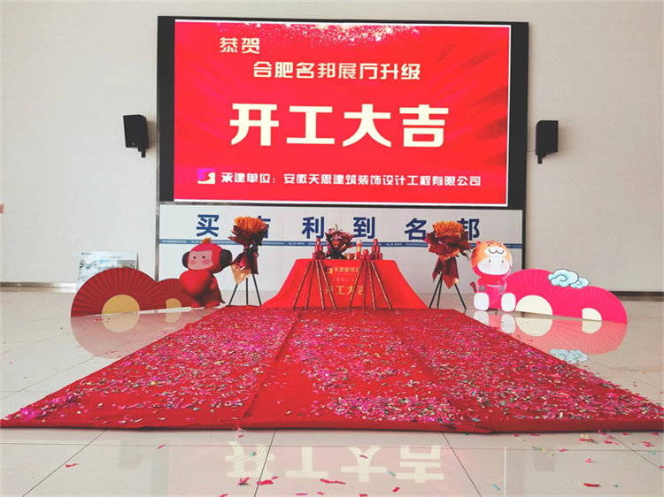恭賀：吉利名邦汽車4S店開工大吉?。?！