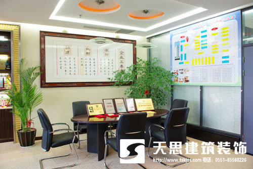 <a href=http://www.yancaoren.com/ target=_blank class=infotextkey>合肥辦公室裝修</a>