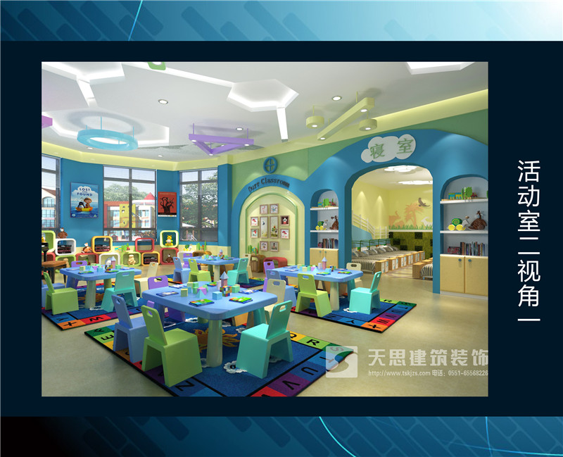 <a href=http://www.yancaoren.com/youeryuan/ target=_blank class=infotextkey>合肥幼兒園設(shè)計(jì)</a>選天思