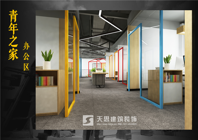 <a href=http://www.yancaoren.com/bangonganli/ target=_blank class=infotextkey>合肥辦公室設(shè)計</a>公司